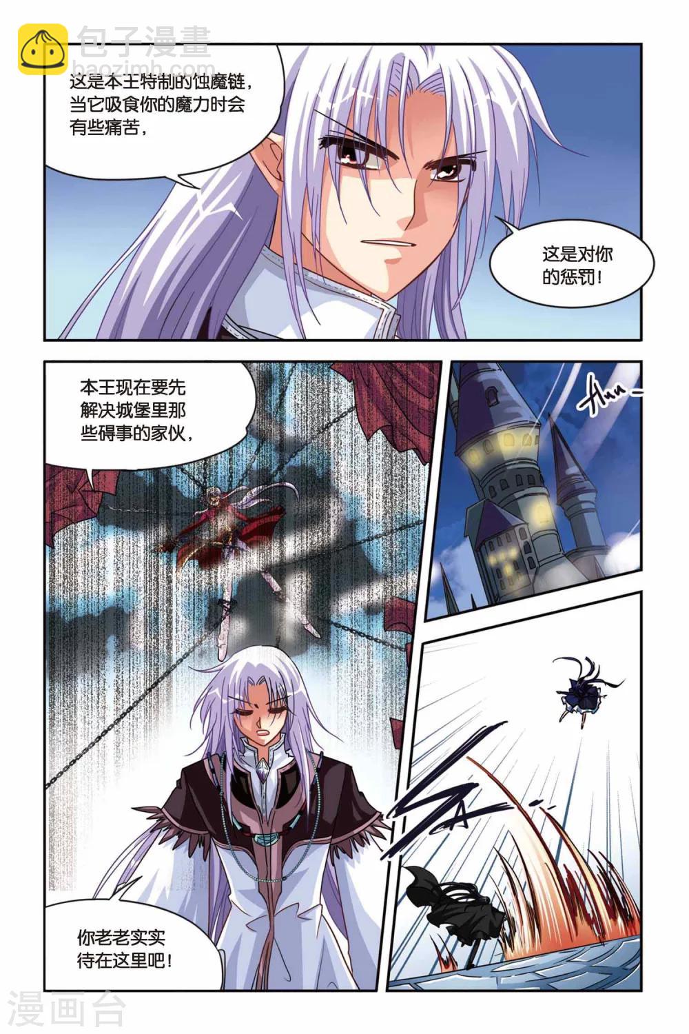 第121话 初拥-第121话