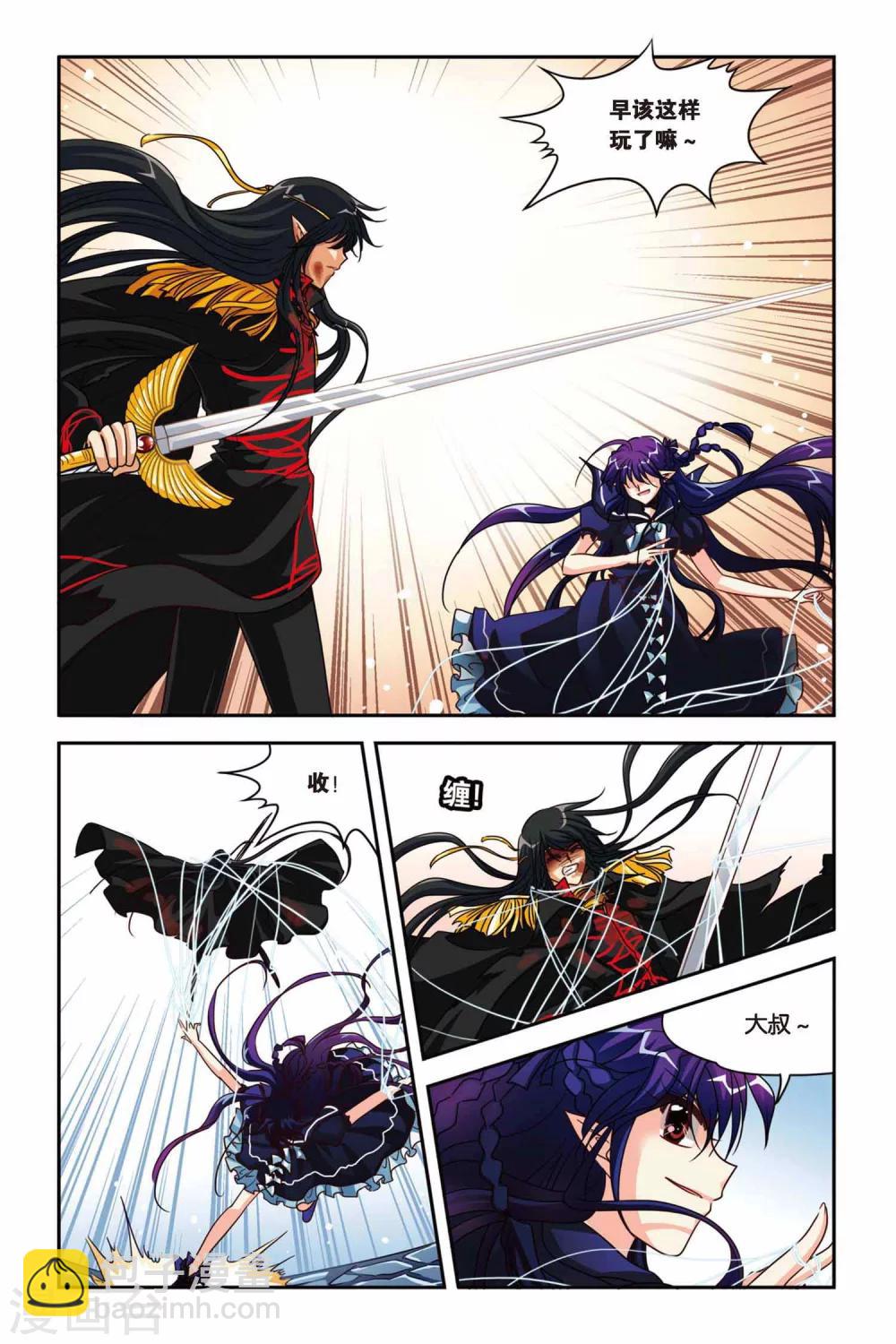 第121话 初拥-第121话