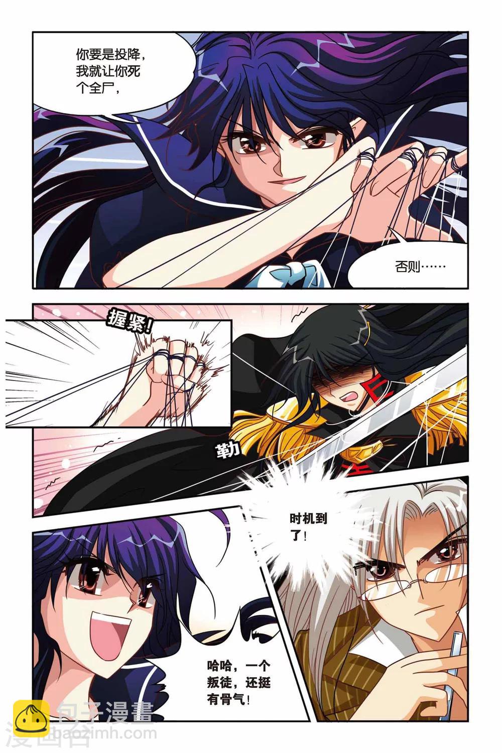 第121话 初拥-第121话