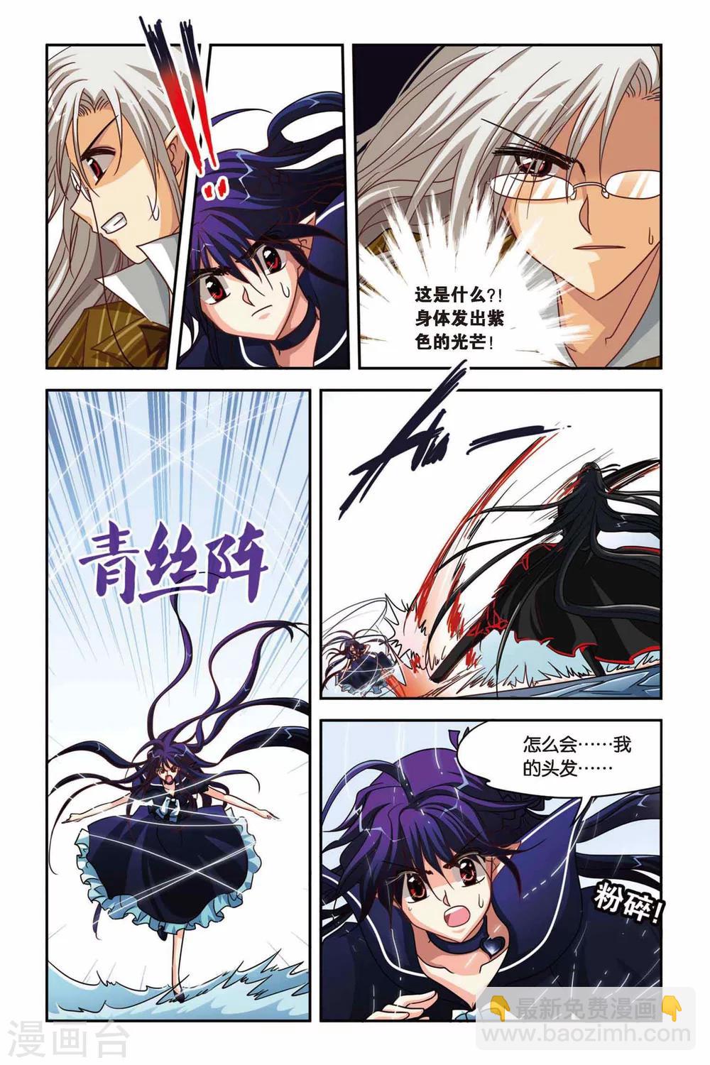 第121话 初拥-第121话