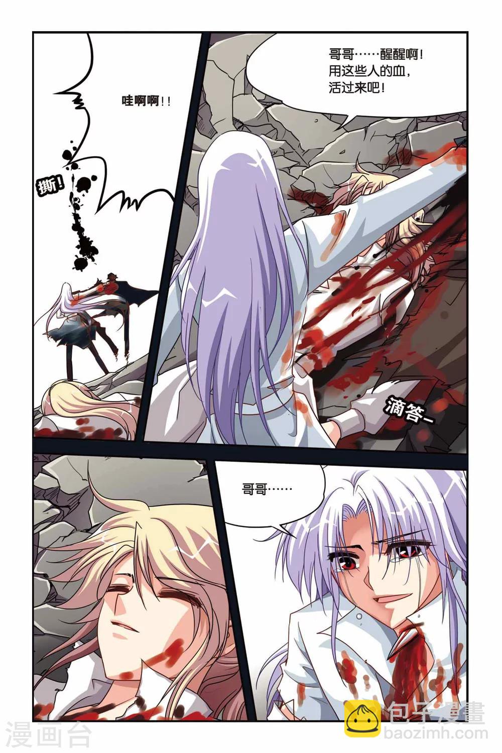 第121话 初拥-第121话