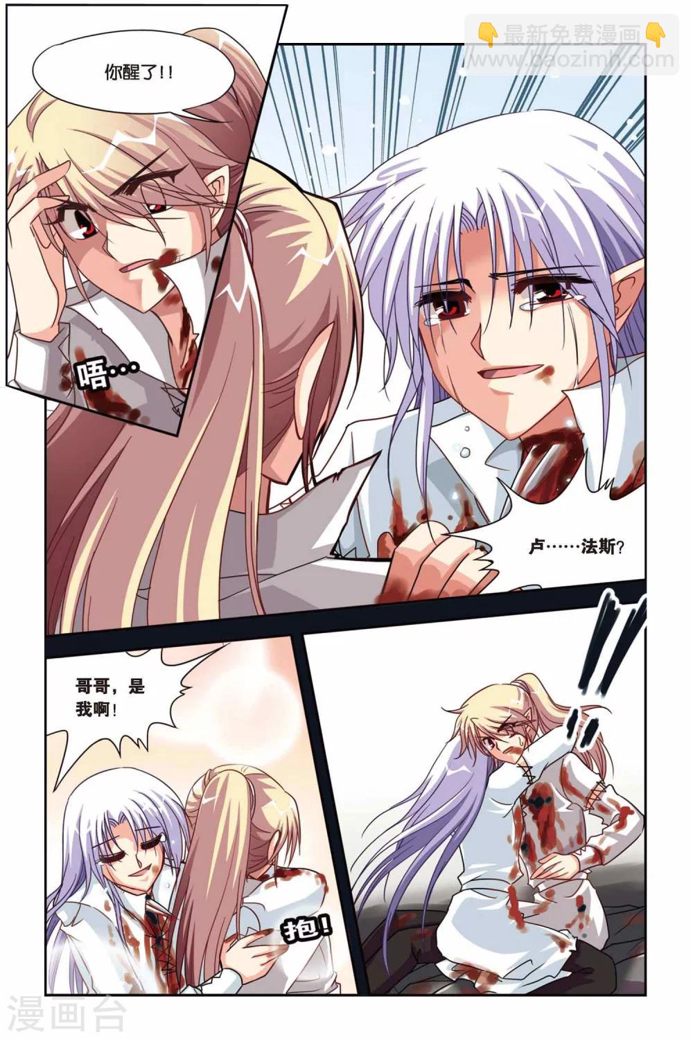 第121话 初拥-第121话