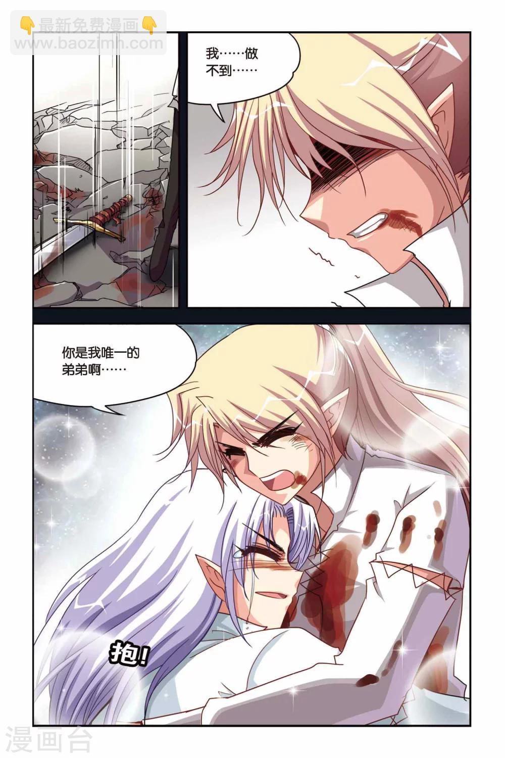 第121话 初拥-第121话