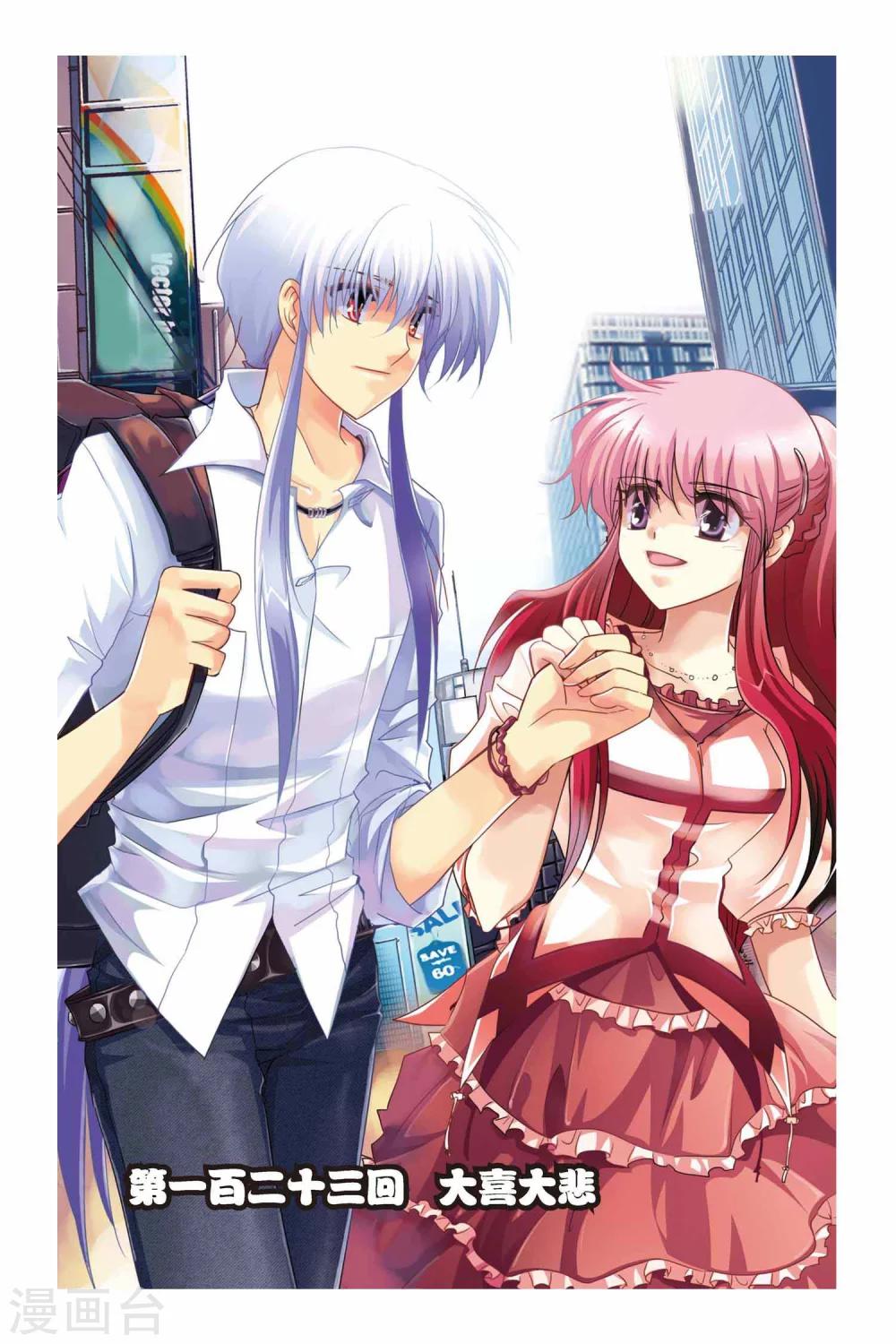 第123话 大喜大悲-第123话