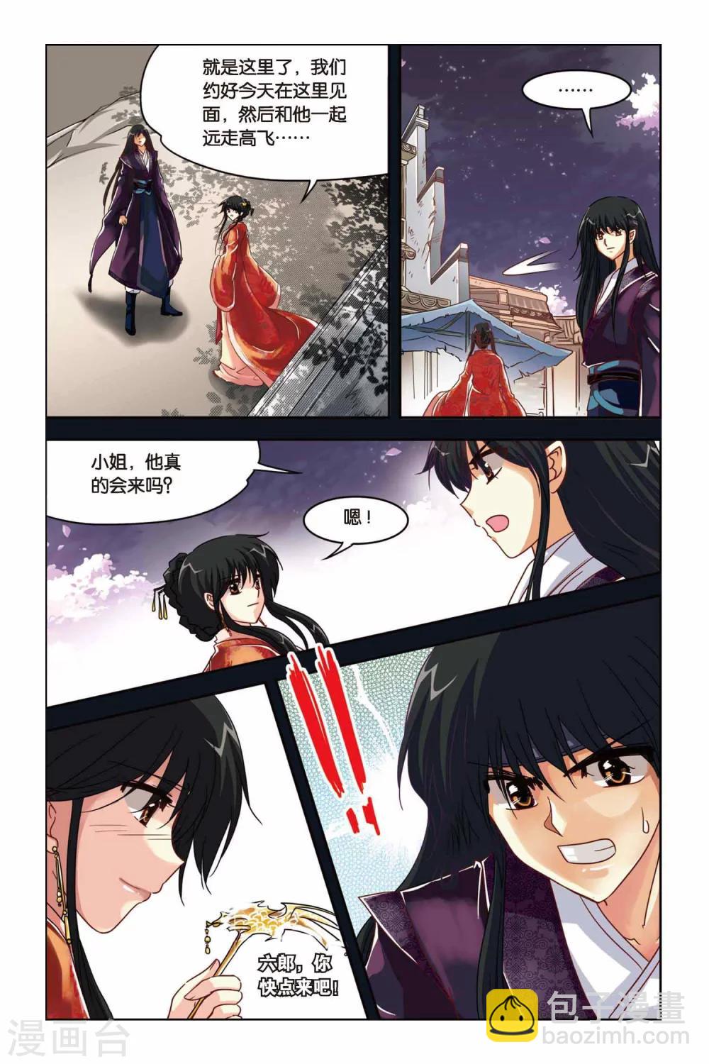 第123话 大喜大悲-第123话