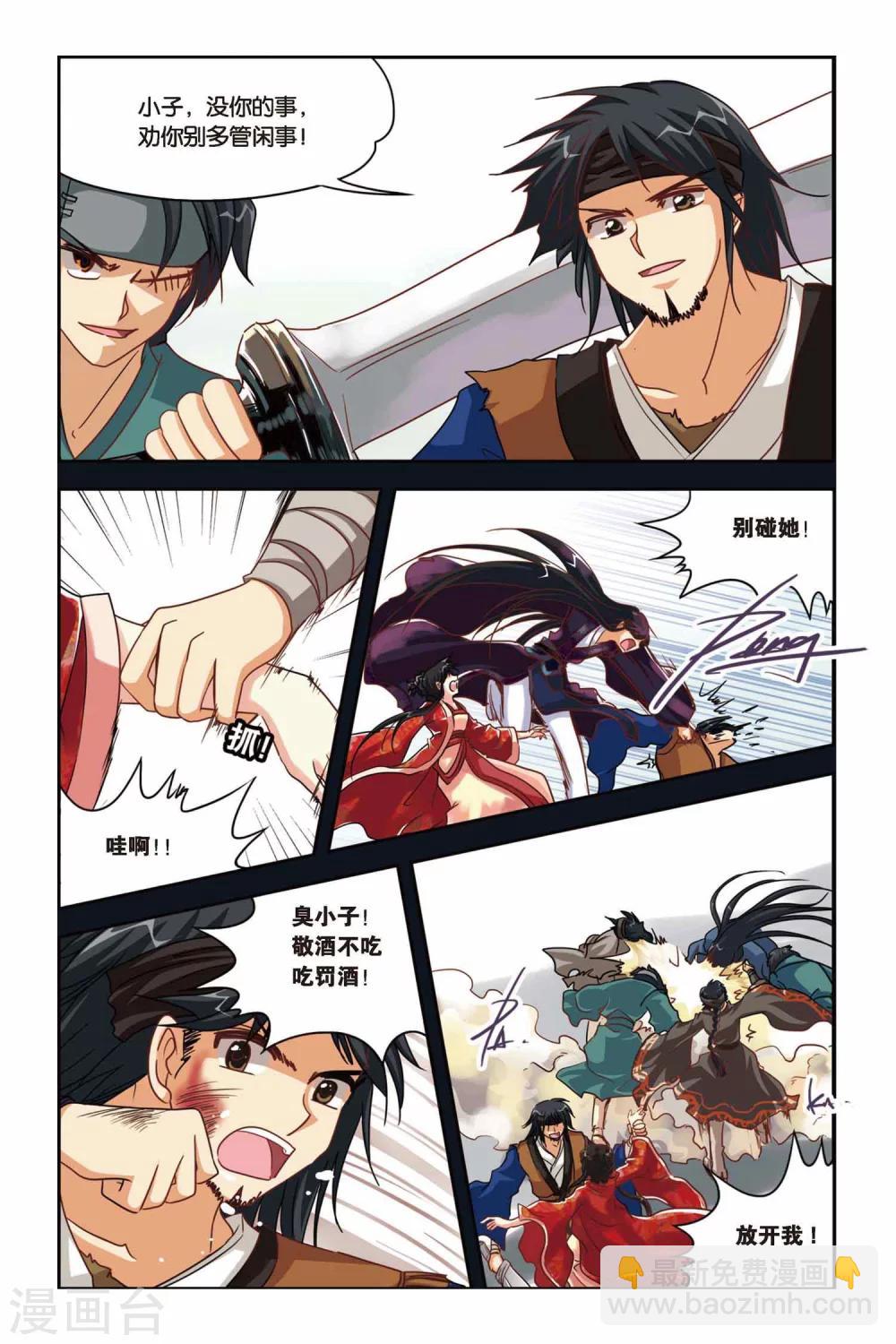 第123话 大喜大悲-第123话