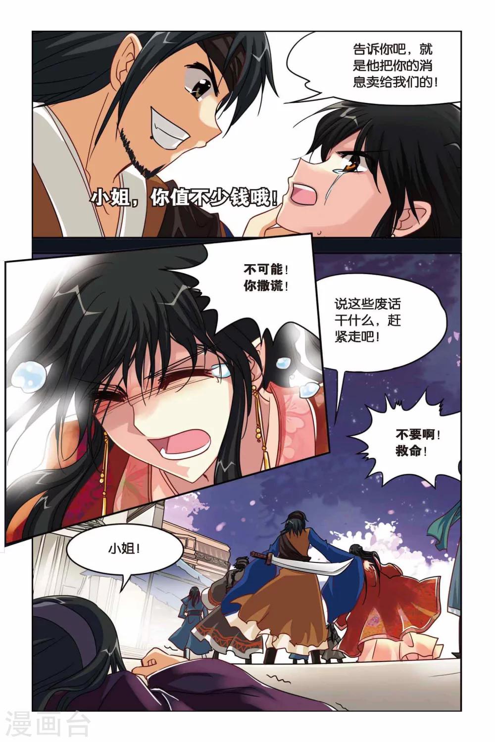 第123话 大喜大悲-第123话