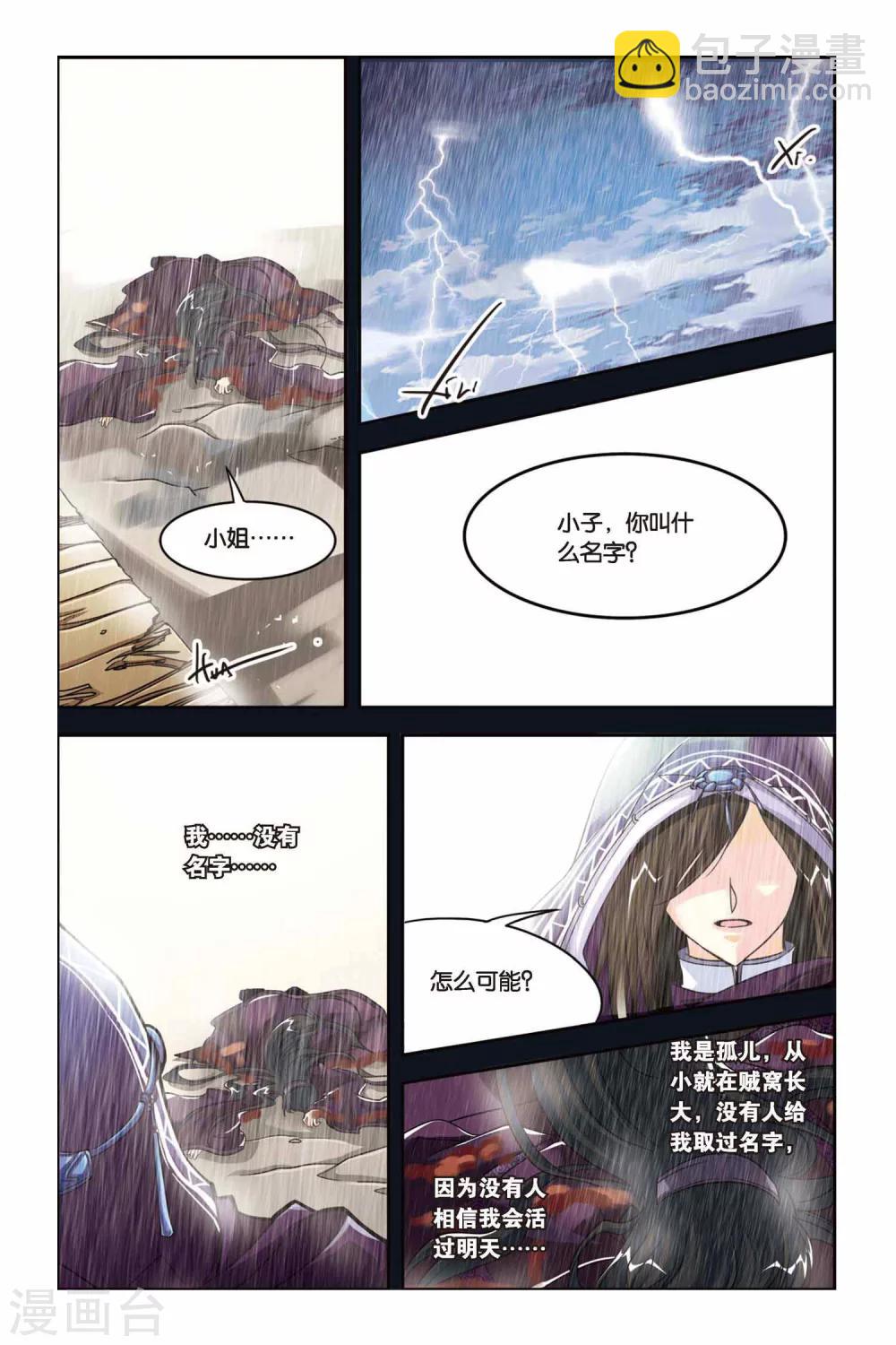 第123话 大喜大悲-第123话