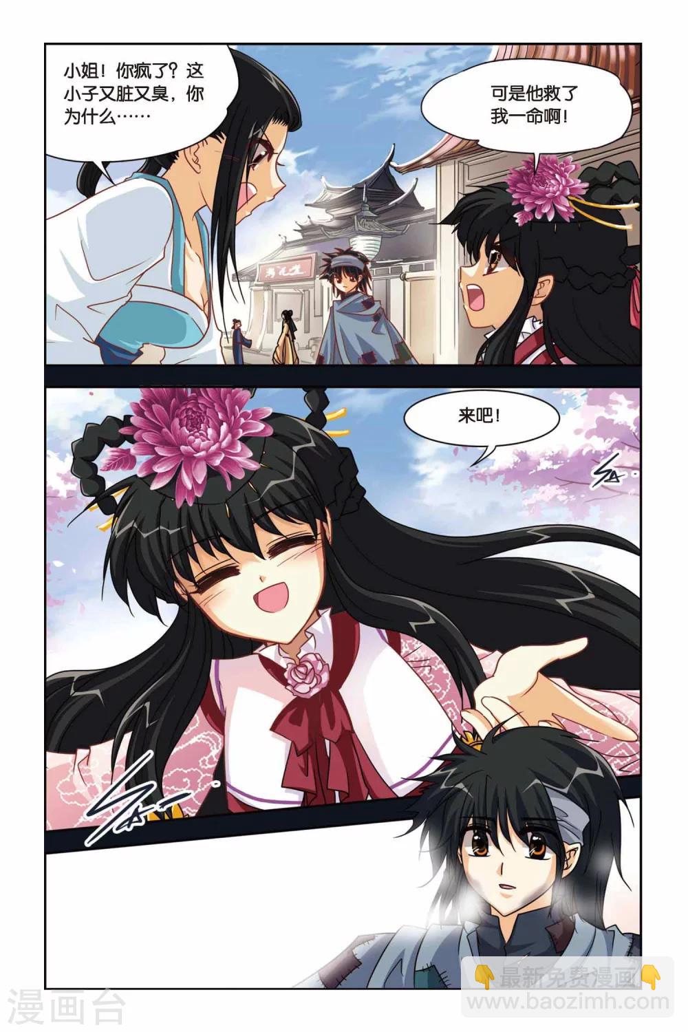 第123话 大喜大悲-第123话