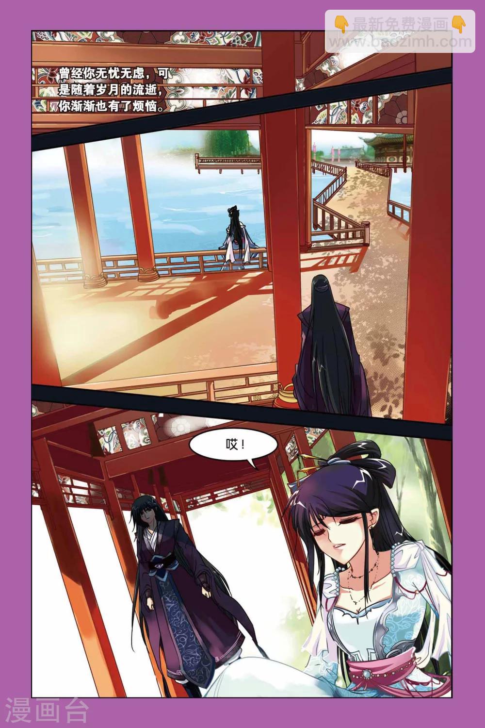 第123话 大喜大悲-第123话