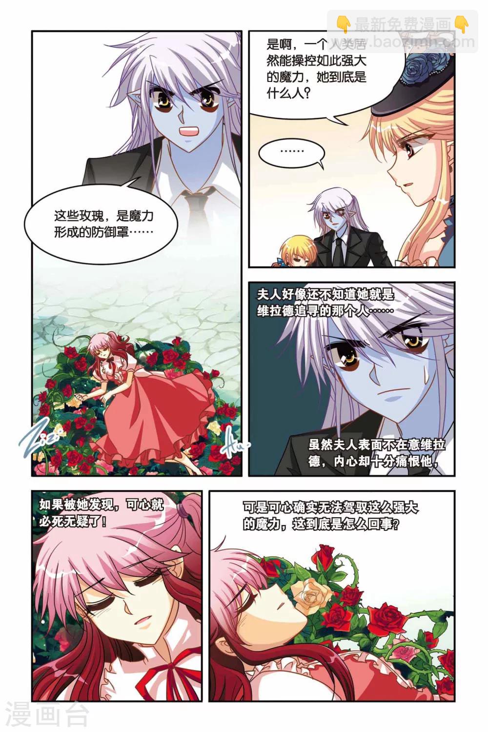 第127话 魔女附体-第127话