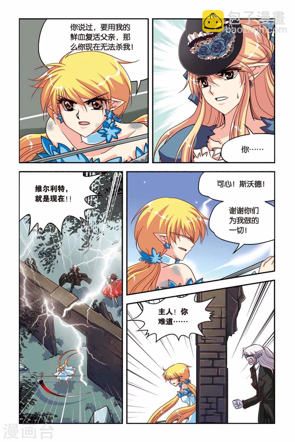 第129话 母女反目-第129话