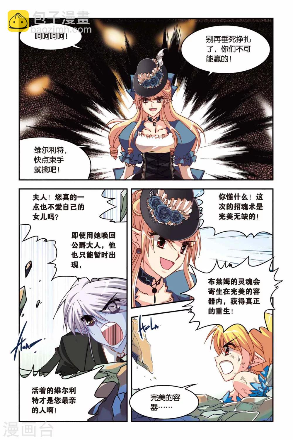 第129话 母女反目-第129话