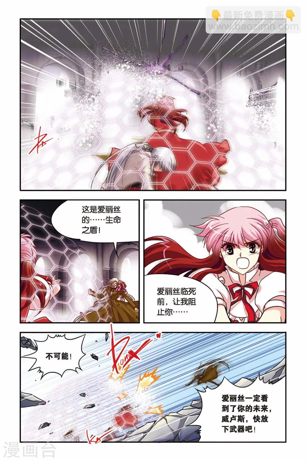 第133话 从头开始-第133话