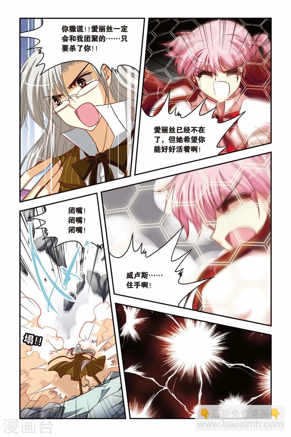 第133话 从头开始-第133话