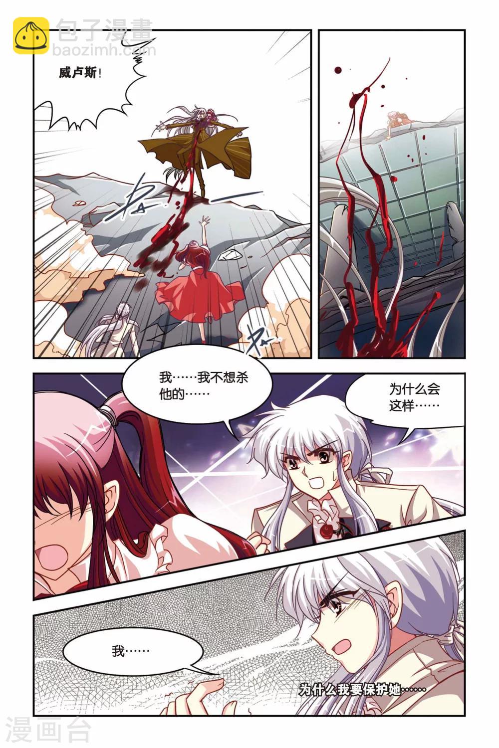 第133话 从头开始-第133话