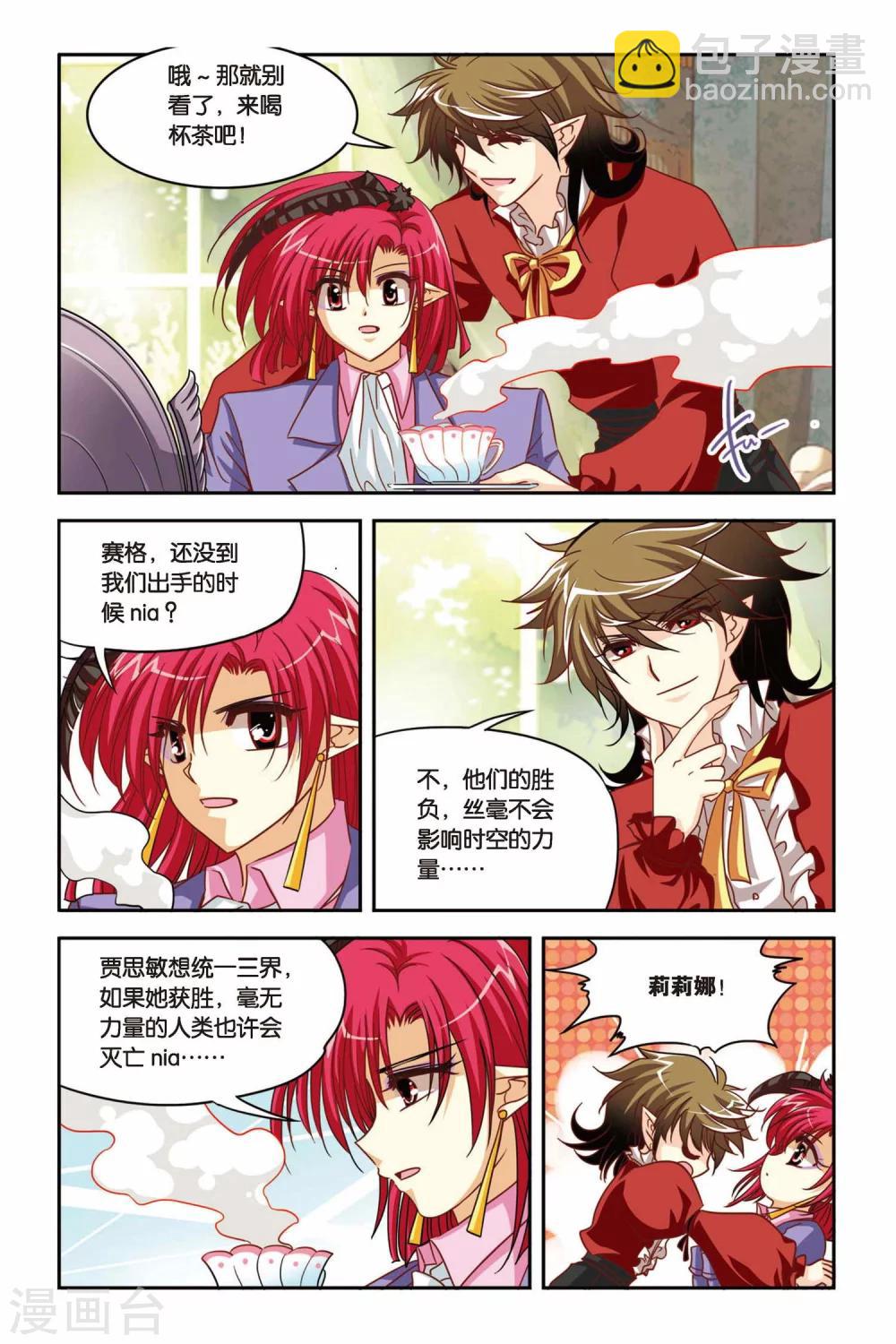 第133话 从头开始-第133话