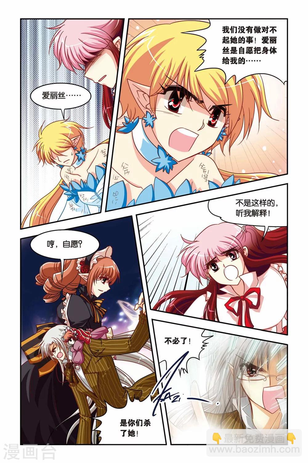 第133话 从头开始-第133话