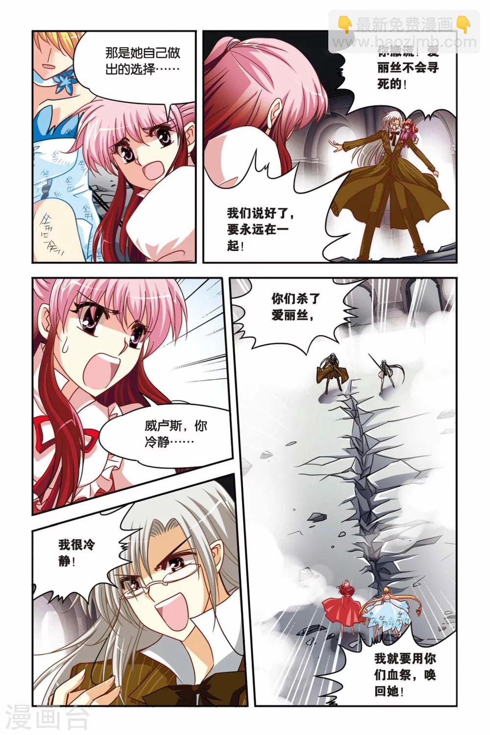 第133话 从头开始-第133话