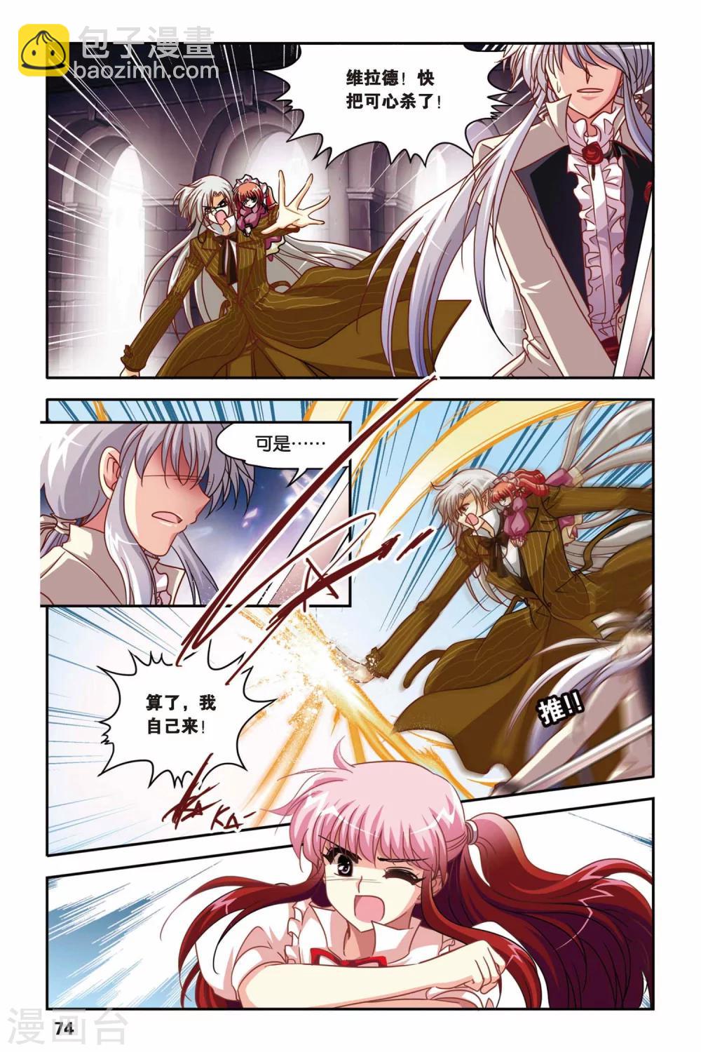 第133话 从头开始-第133话