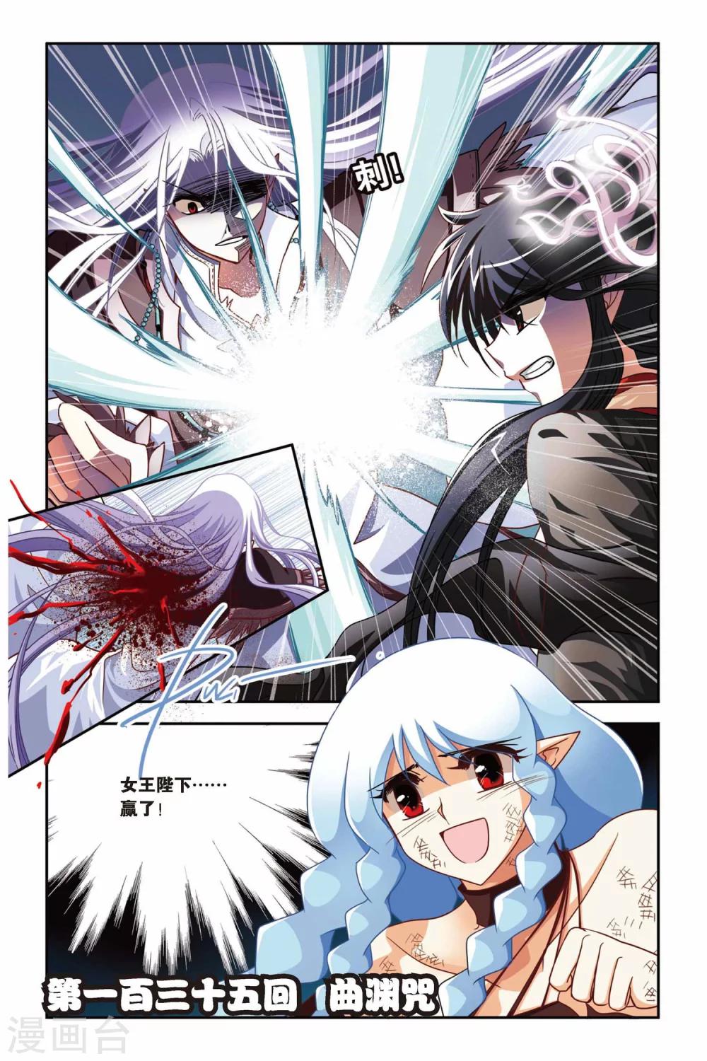 第135话 血渊咒-第135话