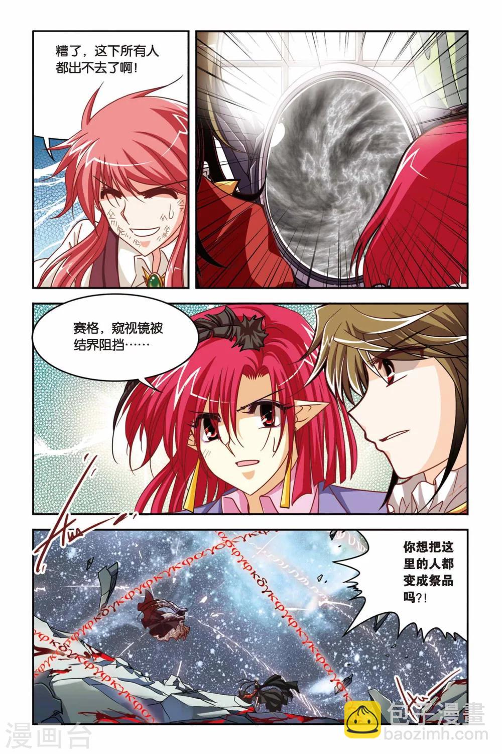 第135话 血渊咒-第135话