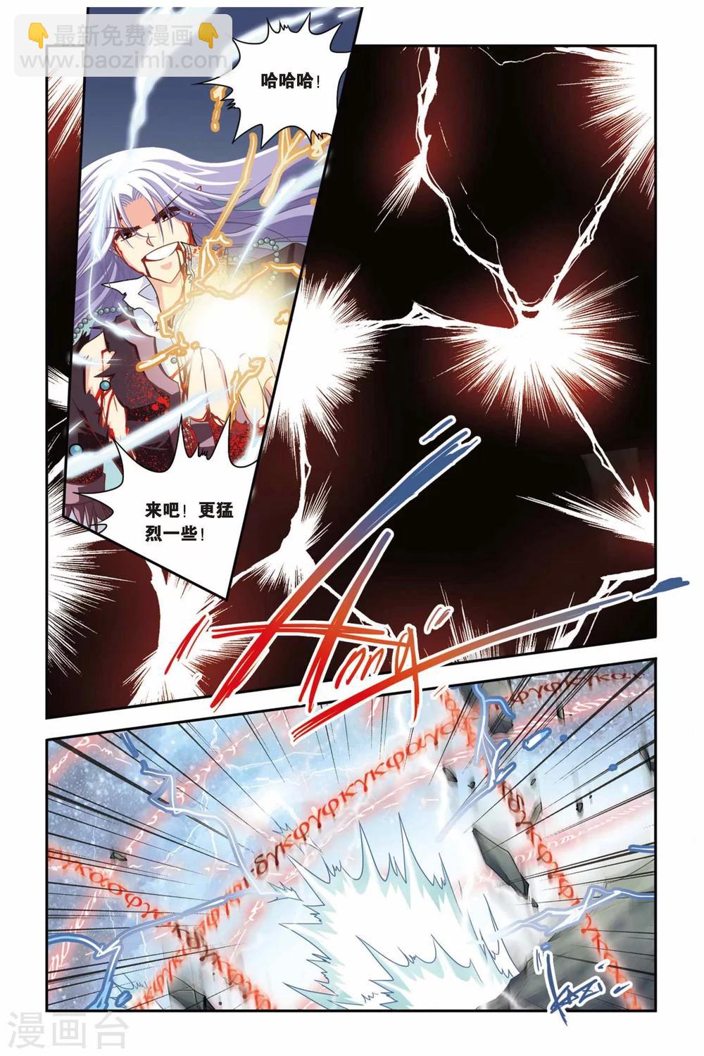 第135话 血渊咒-第135话