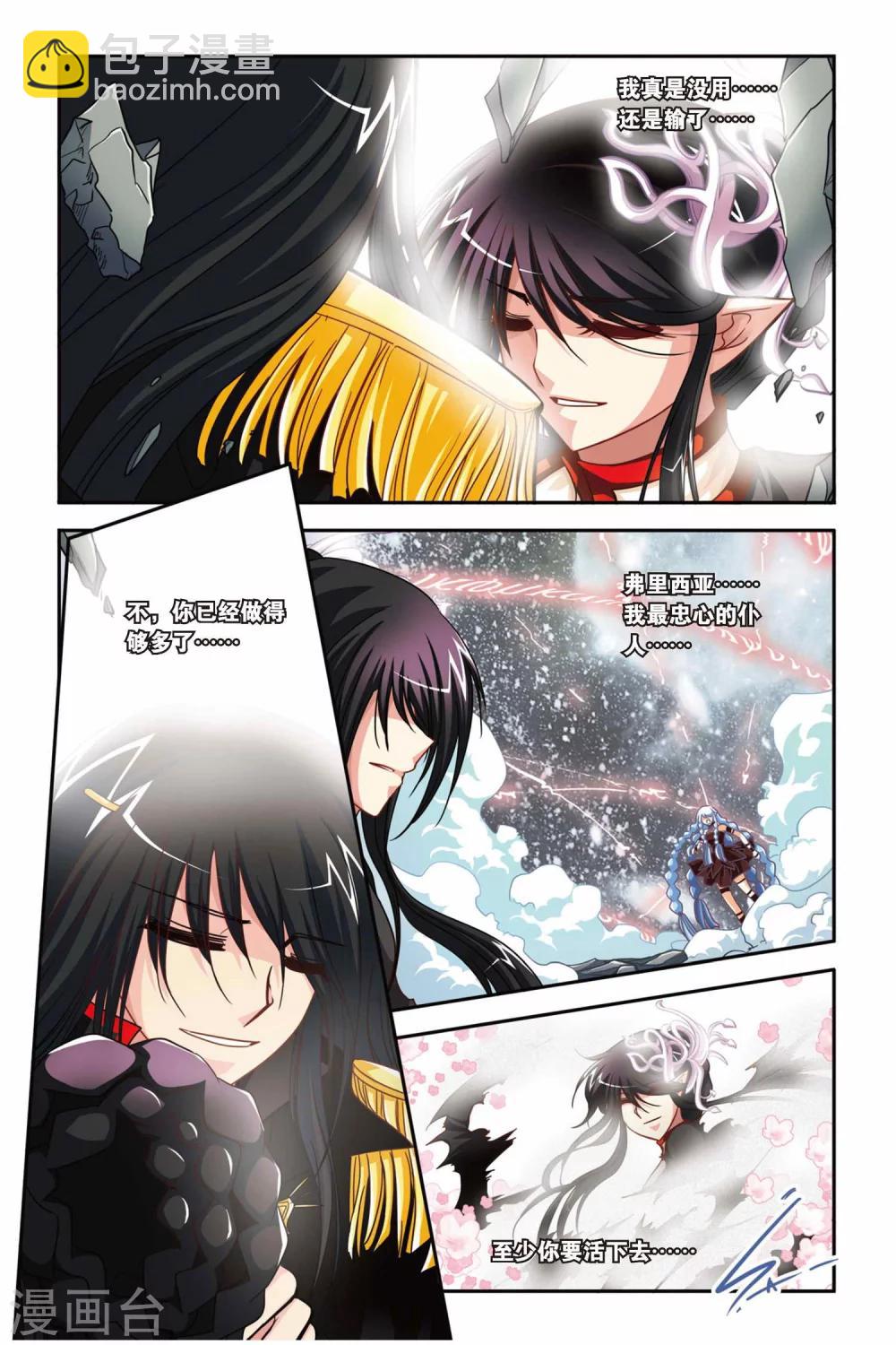 第135话 血渊咒-第135话