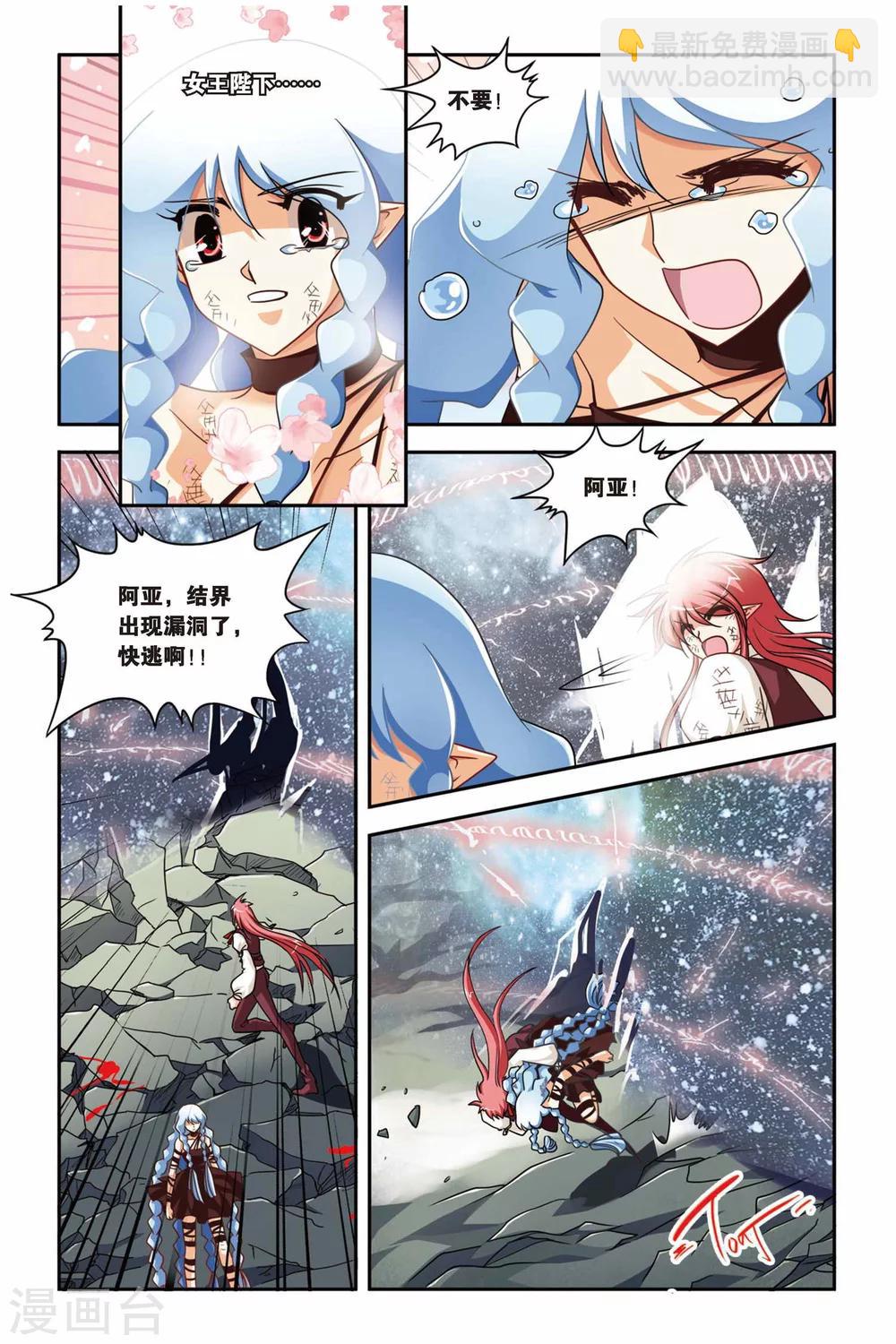 第135话 血渊咒-第135话