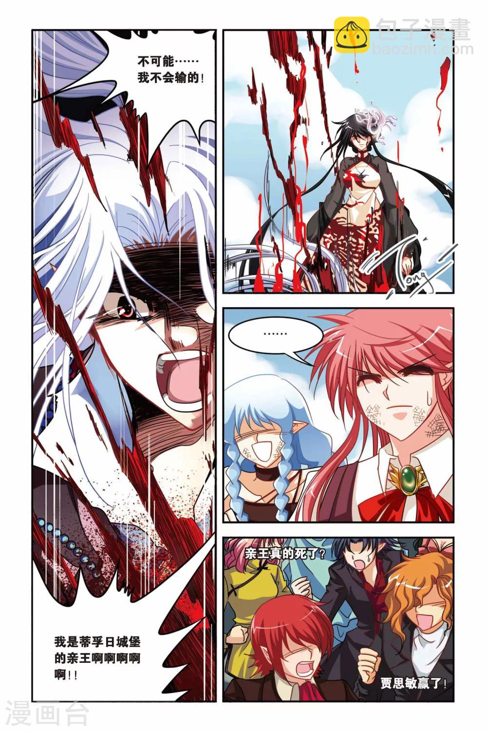 第135话 血渊咒-第135话