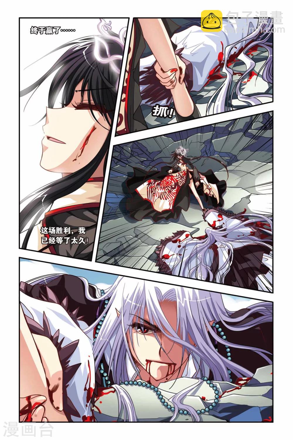 第135话 血渊咒-第135话