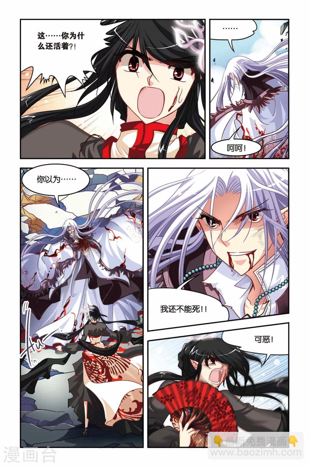 第135话 血渊咒-第135话