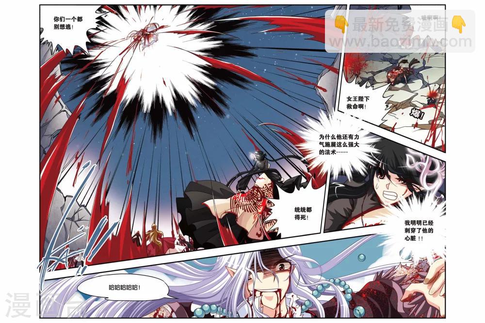 第135话 血渊咒-第135话