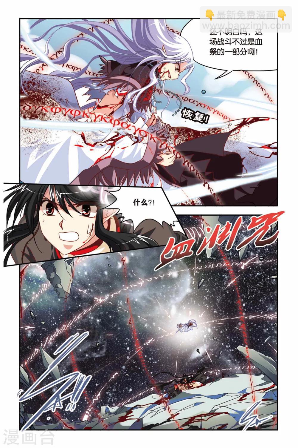 第135话 血渊咒-第135话