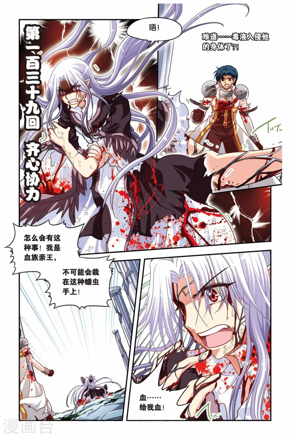 第139话 齐心协力-第139话