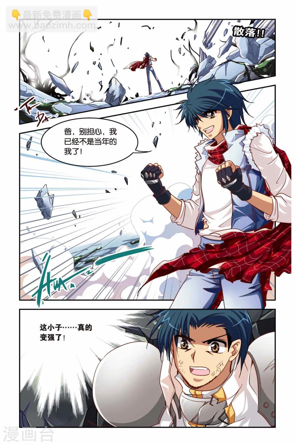 第139话 齐心协力-第139话