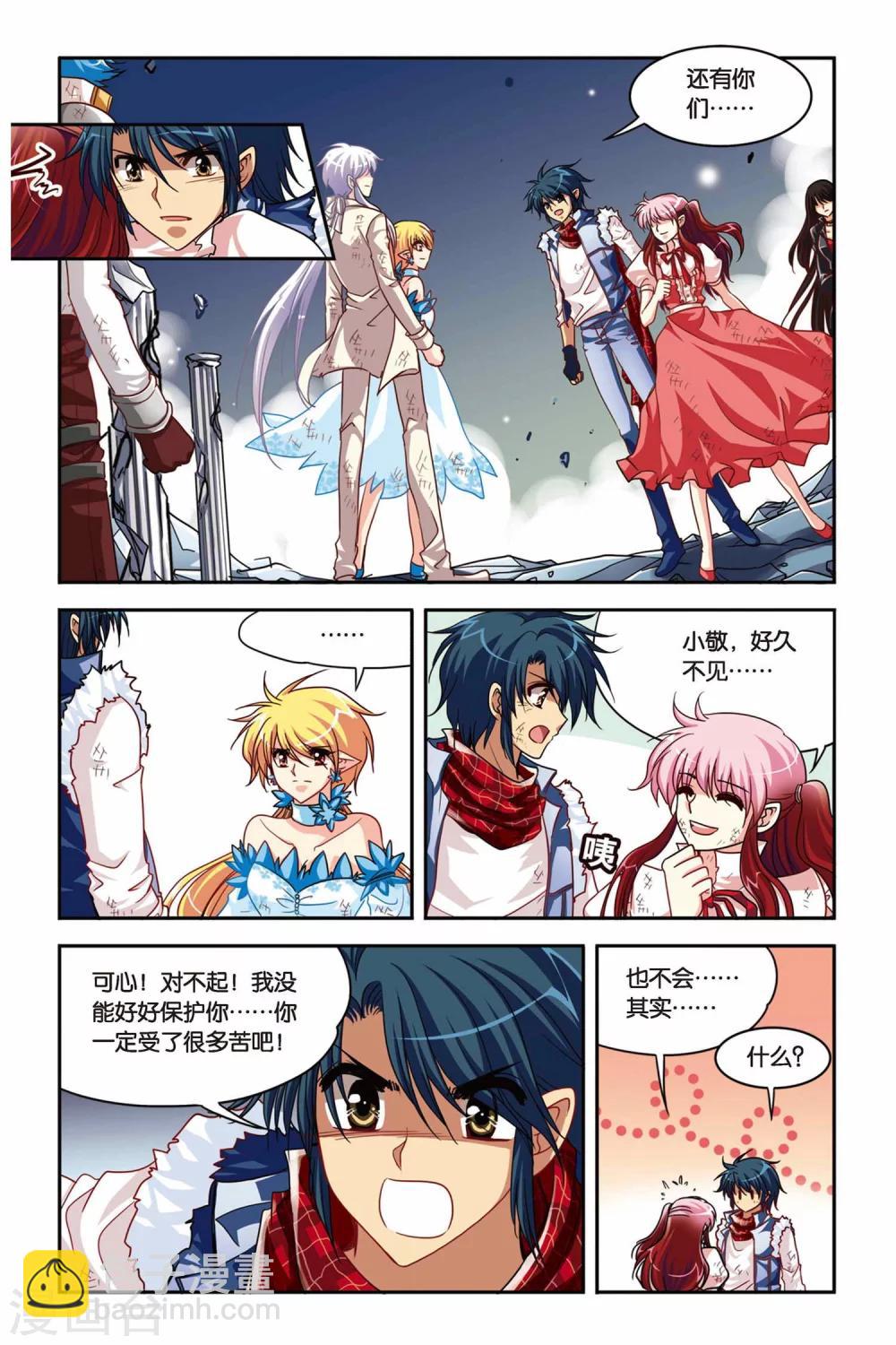 第139话 齐心协力-第139话