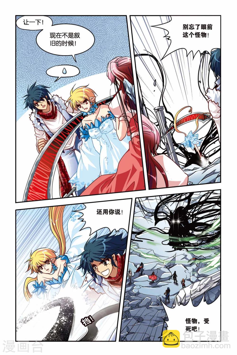 第139话 齐心协力-第139话