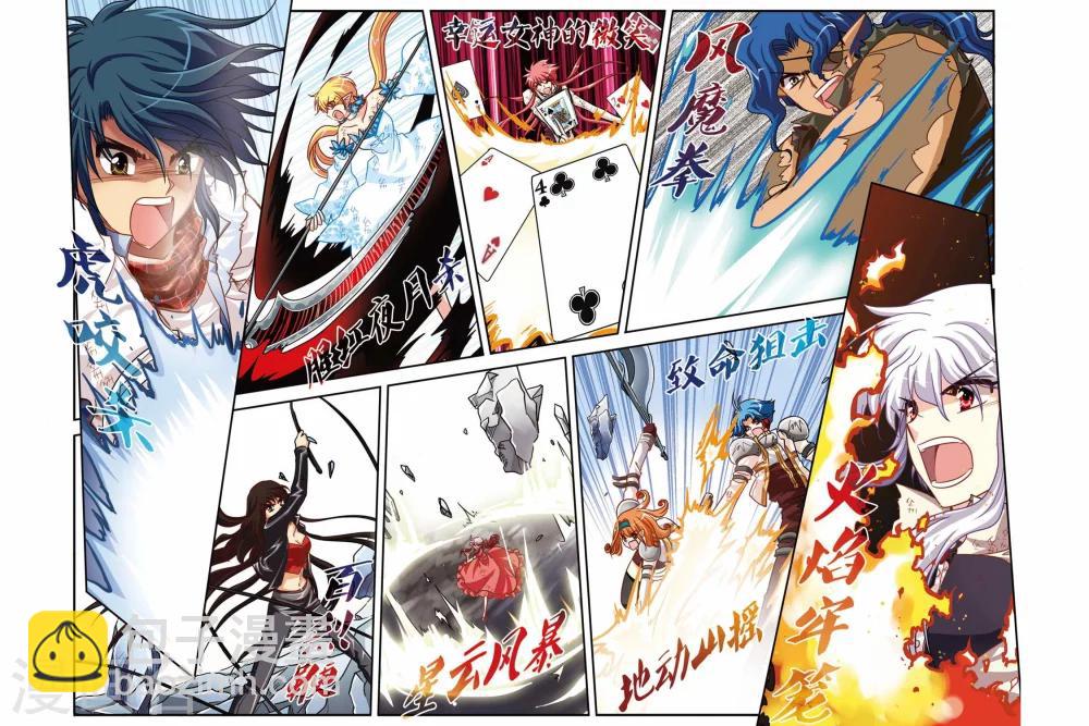 第139话 齐心协力-第139话