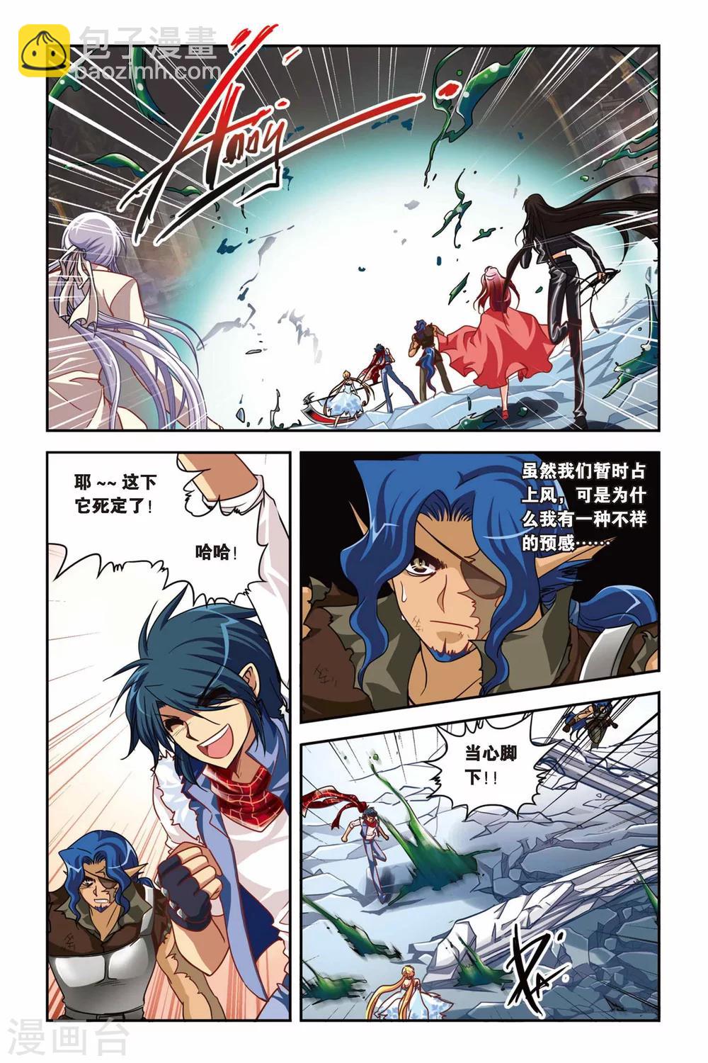 第139话 齐心协力-第139话