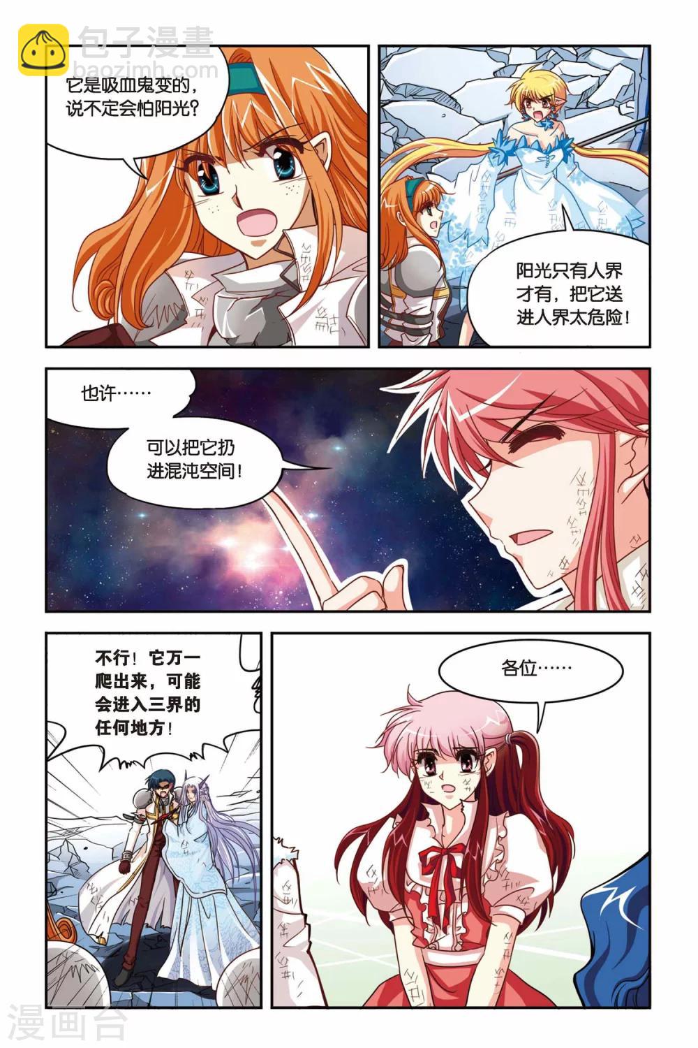 第139话 齐心协力-第139话