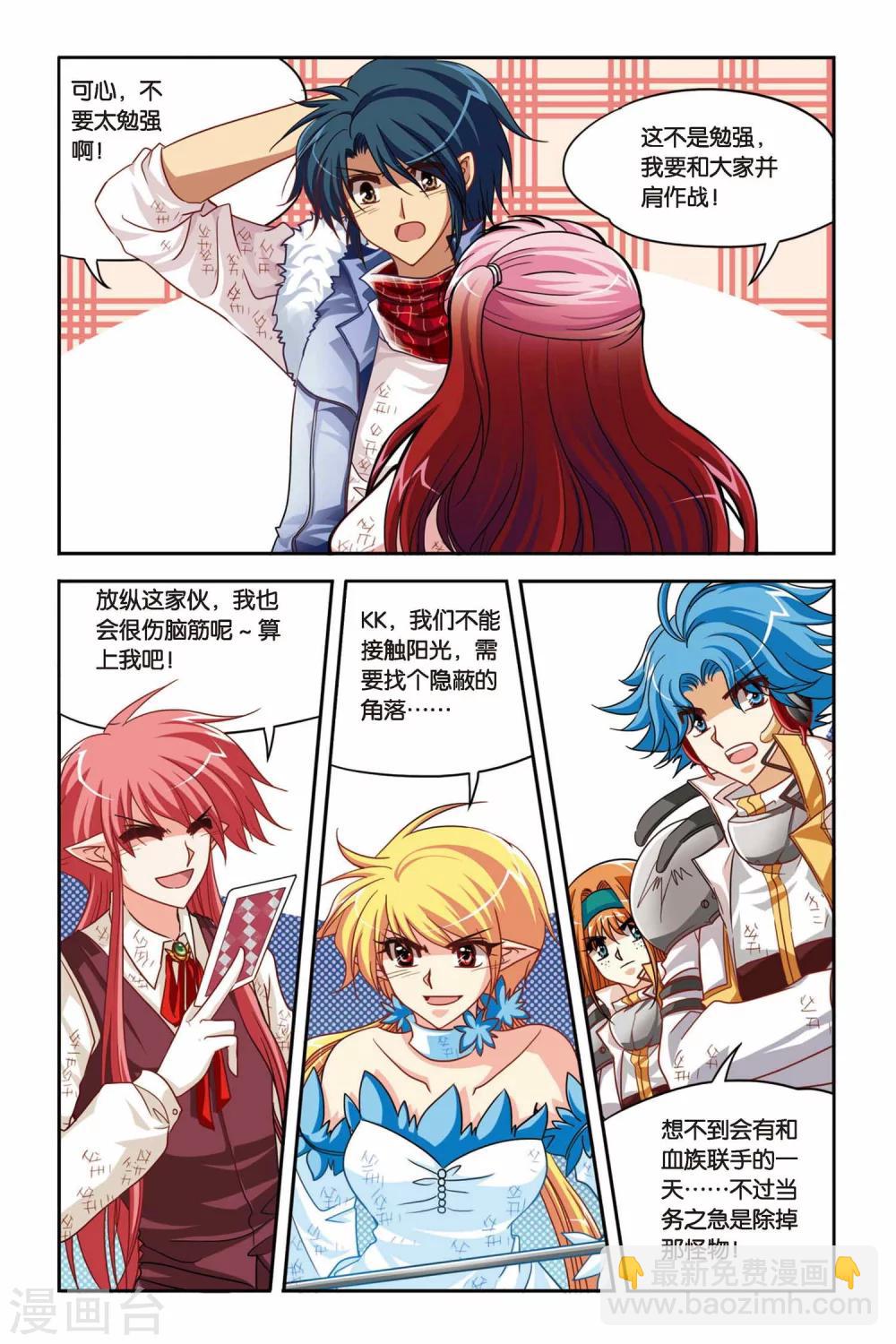 第139话 齐心协力-第139话