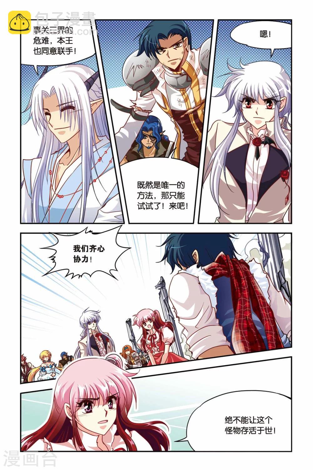 第139话 齐心协力-第139话