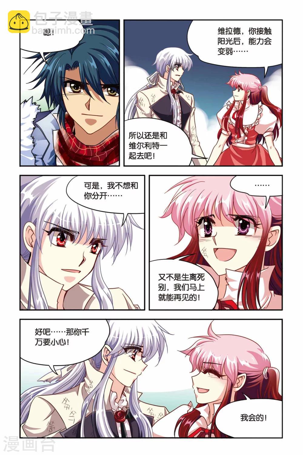 第139话 齐心协力-第139话