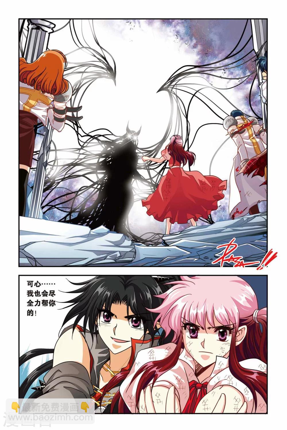 第139话 齐心协力-第139话