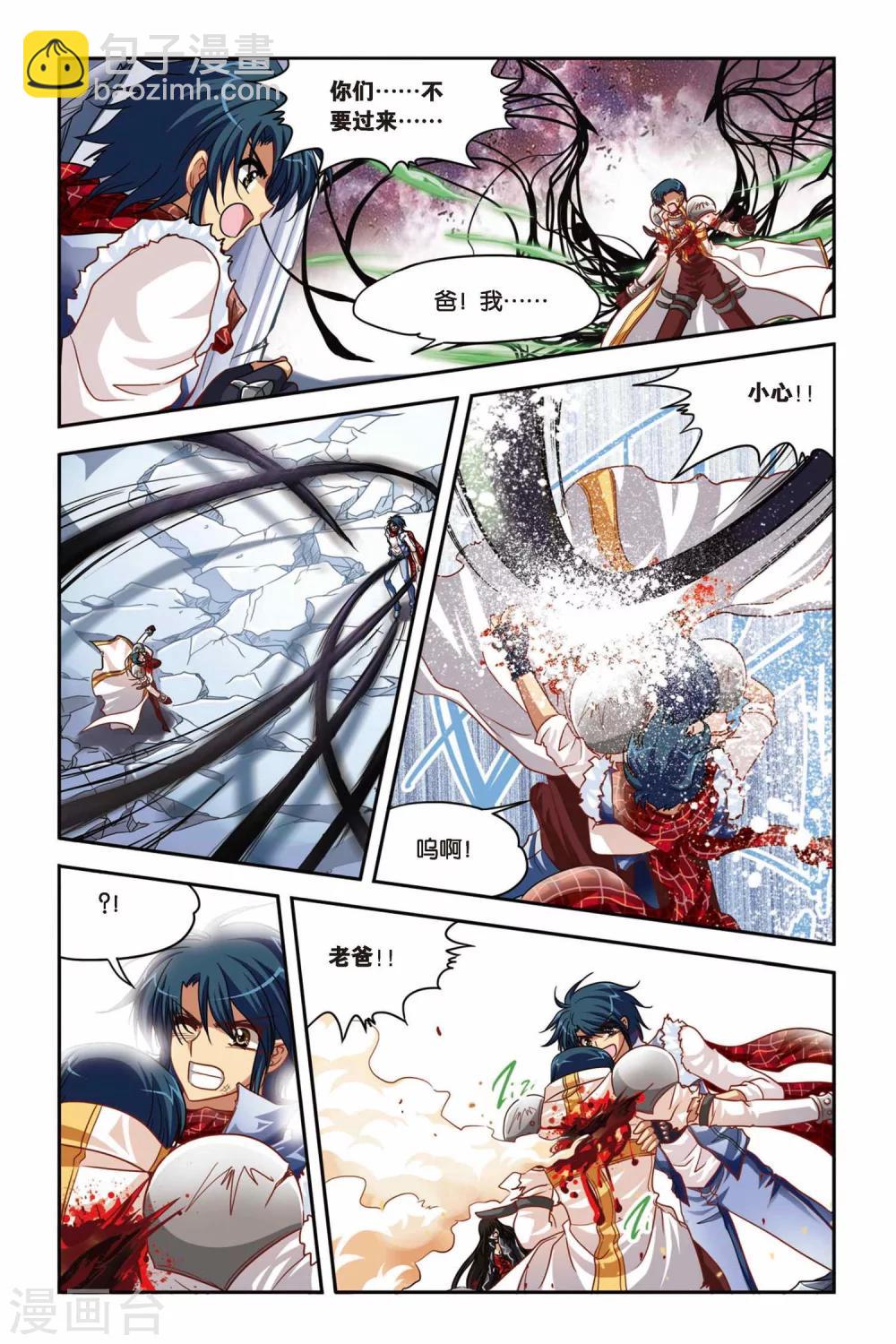 第139话 齐心协力-第139话