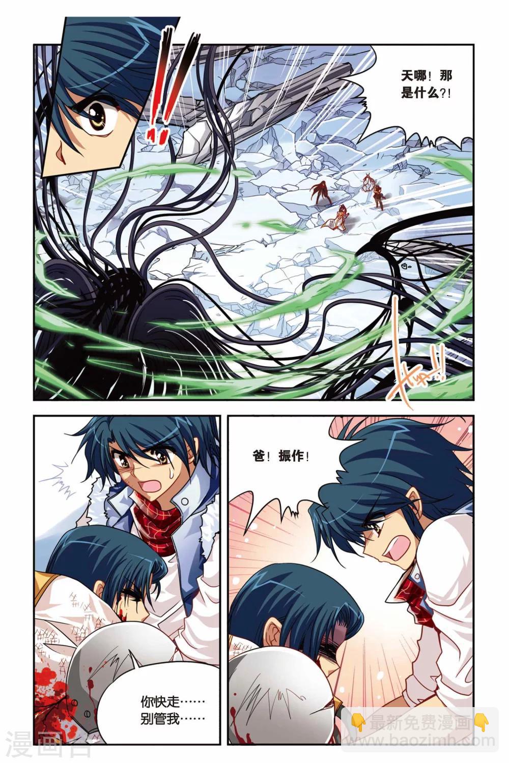 第139话 齐心协力-第139话