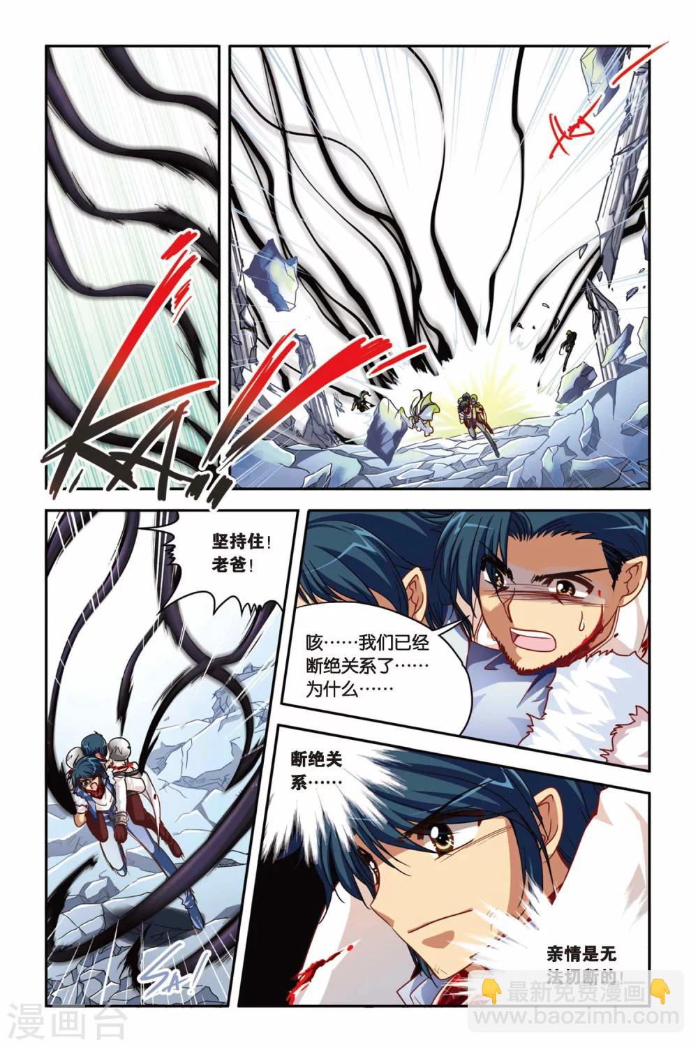 第139话 齐心协力-第139话