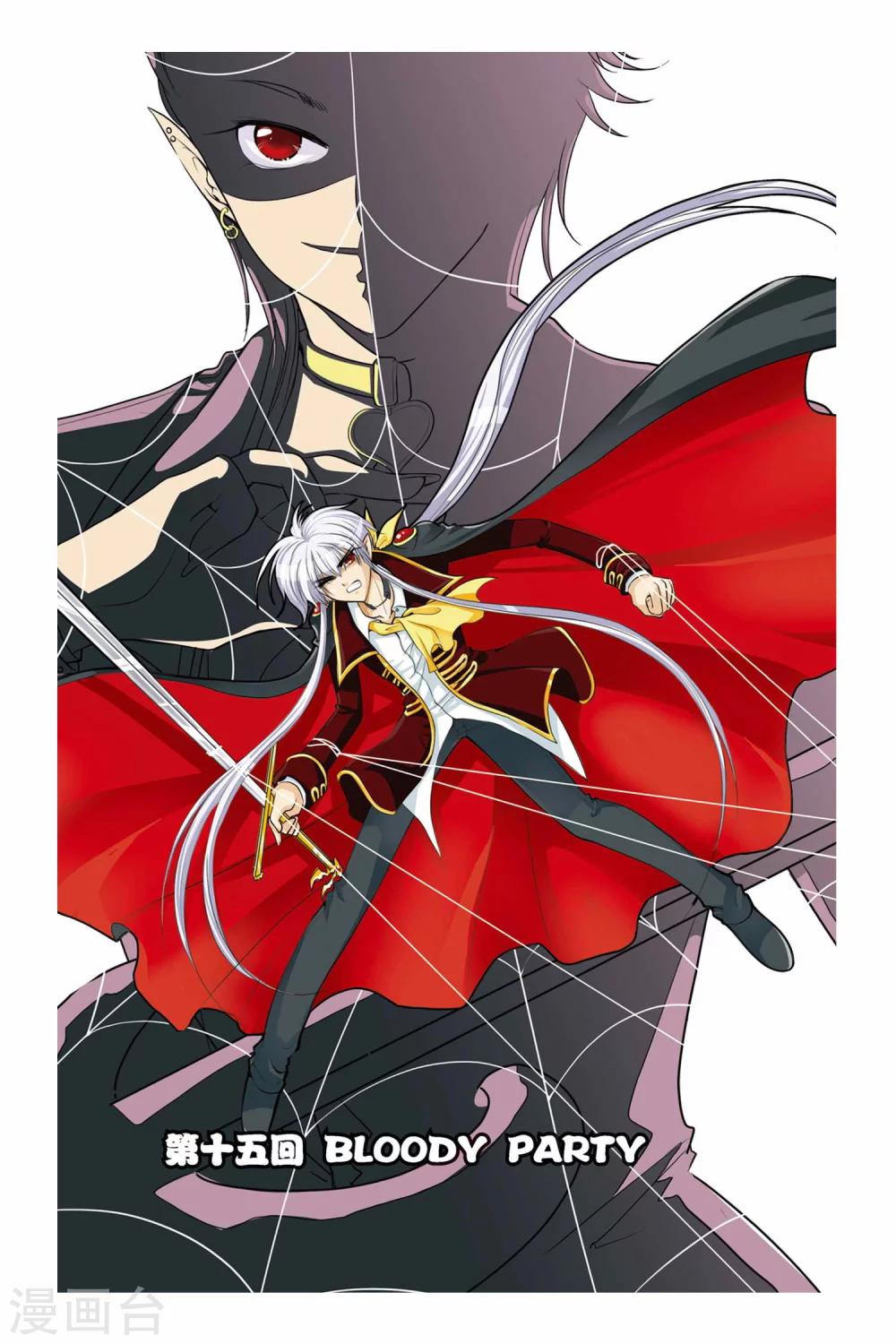 第15话 Bloody Party-第15话