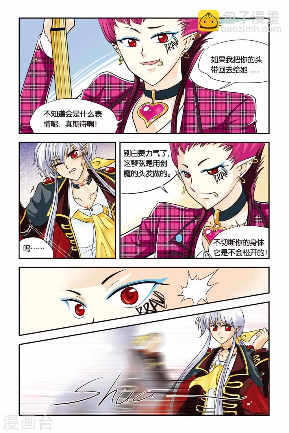 第15话 Bloody Party-第15话